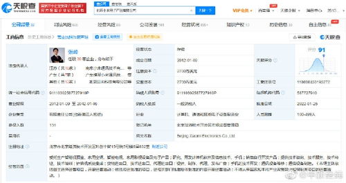 雷军卸任小米电子产品公司董事长 专注软件与汽车，硬件版图悄然调整