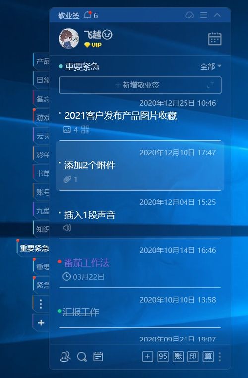 电脑端桌面便签软件 高效下载与精选推荐