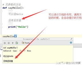 程序员带你十天快速入门Python 玩转计算机软件开发（三）